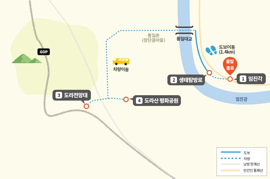 평일 오전 코스 약도