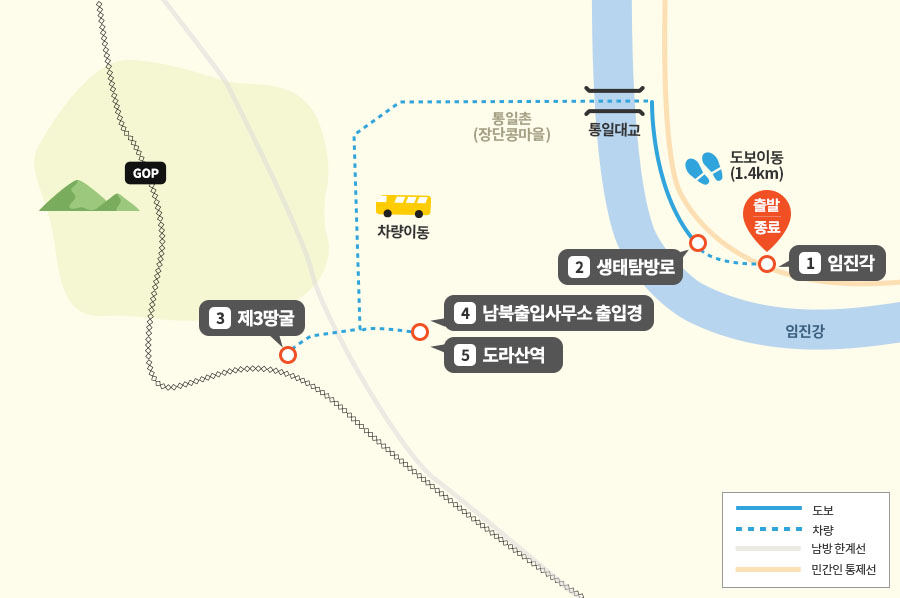 평일 오후 코스 약도