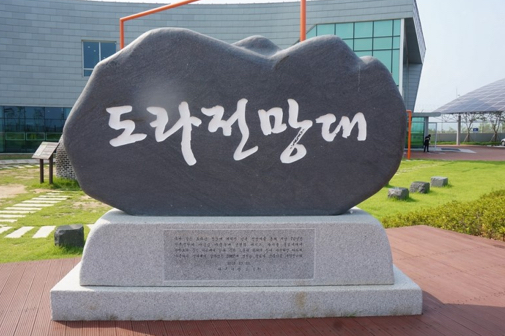 도라전망대 1